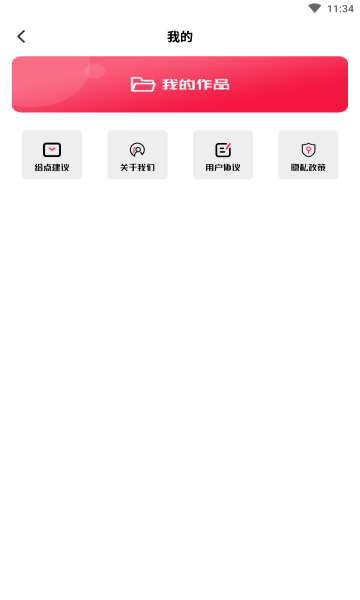爱柚子视频安卓版的图册