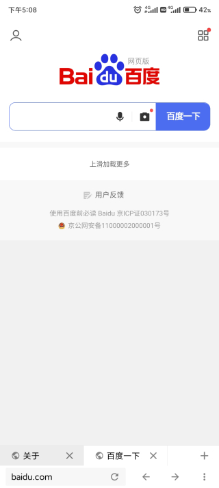 vianext浏览器的图册