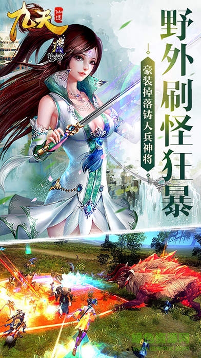 魂锻九天官网版的图册