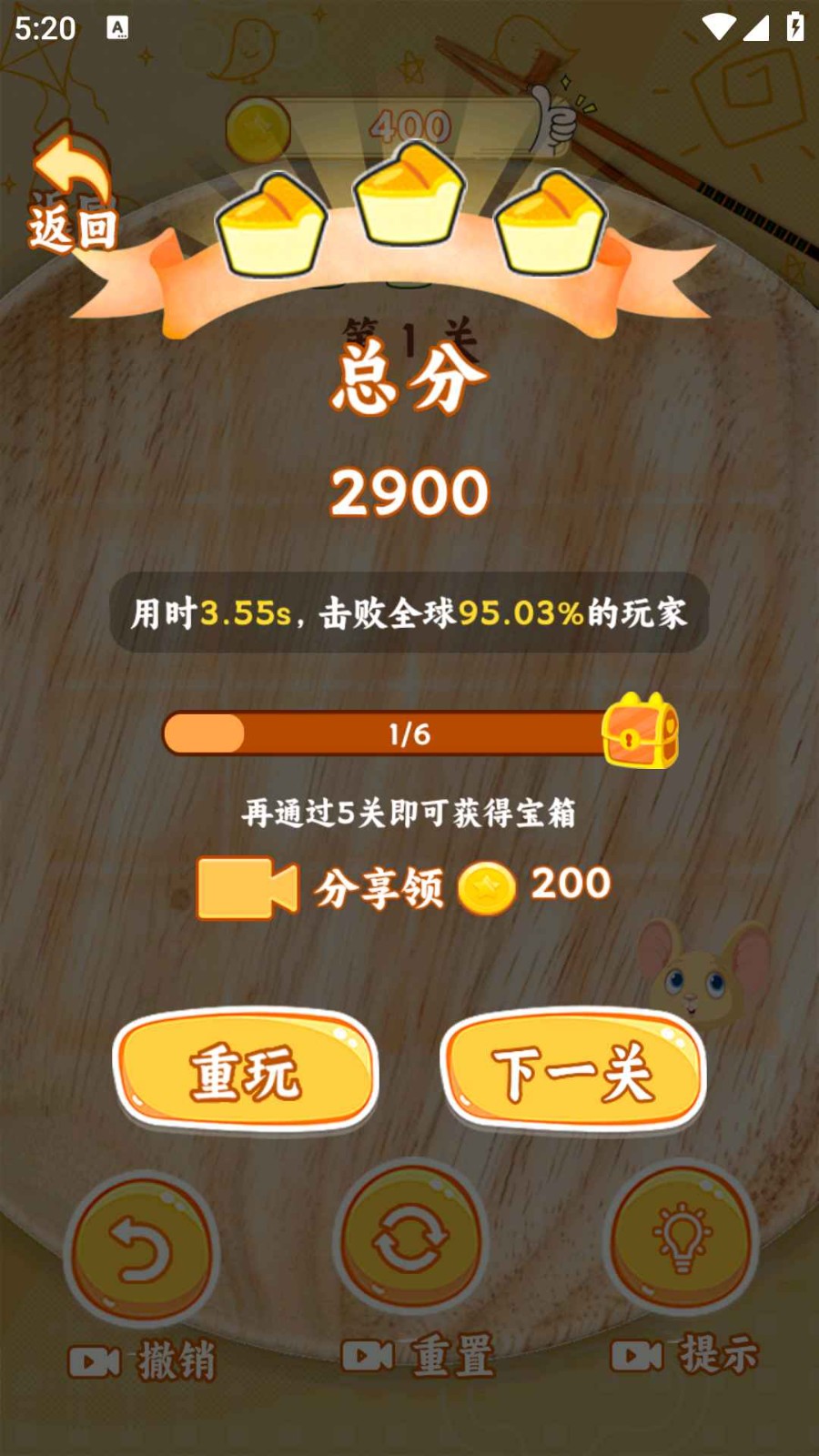 萌鼠食神的图册