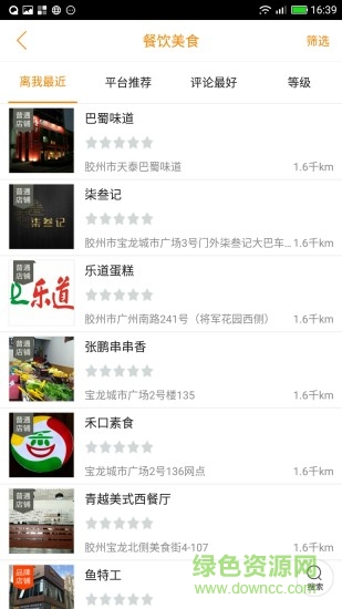 乐享胶州的图册