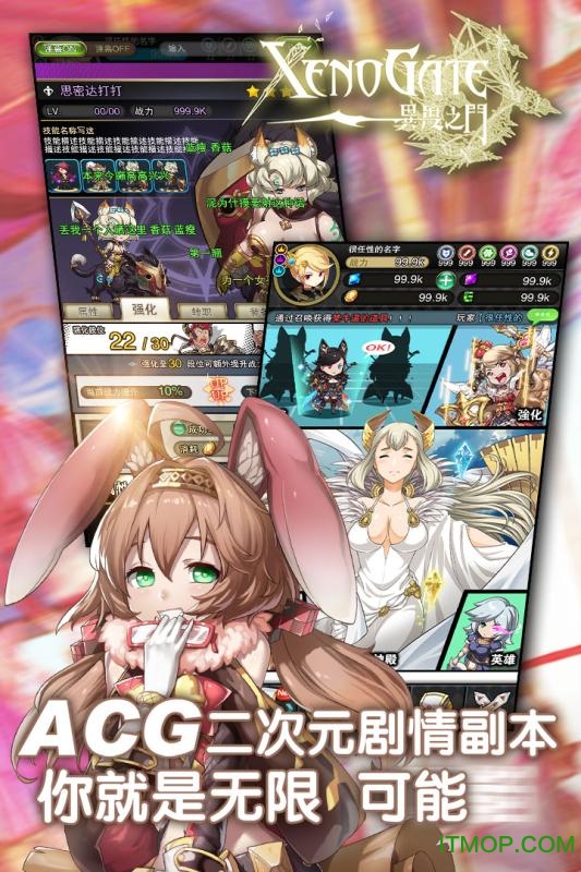 异度之门ol的图册