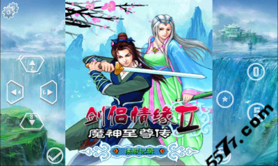 剑侣情缘2魔神至尊传(经典怀旧)的图册