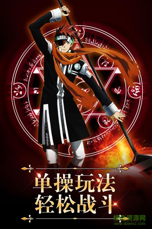 驱魔少年游戏的图册