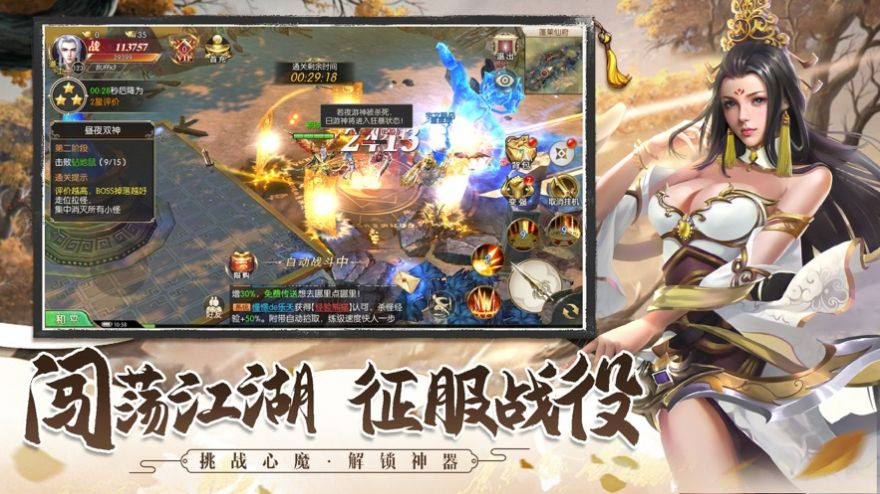 江湖奇侠记的图册