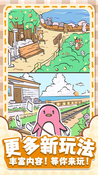 换装大联萌的图册