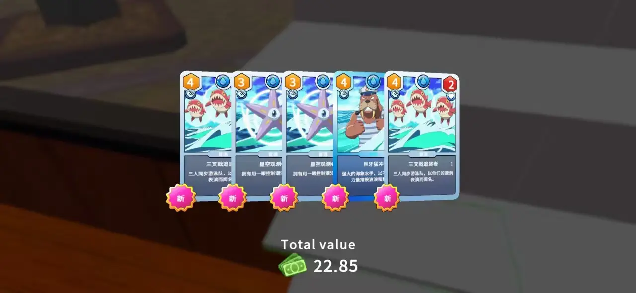 卡牌交易商店模拟器中文版的图册