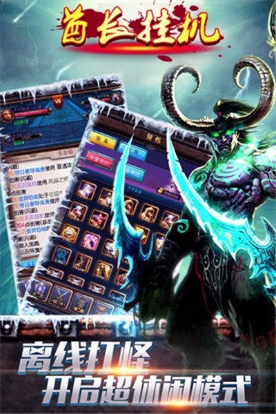 酋长挂机的图册