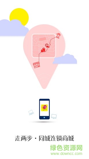 江苏走两步百货的图册