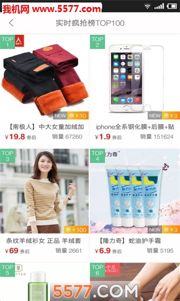 持家淘安卓版的图册