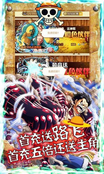 冒险大当家热酷版的图册