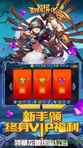 九游究极数码进化手游的图册