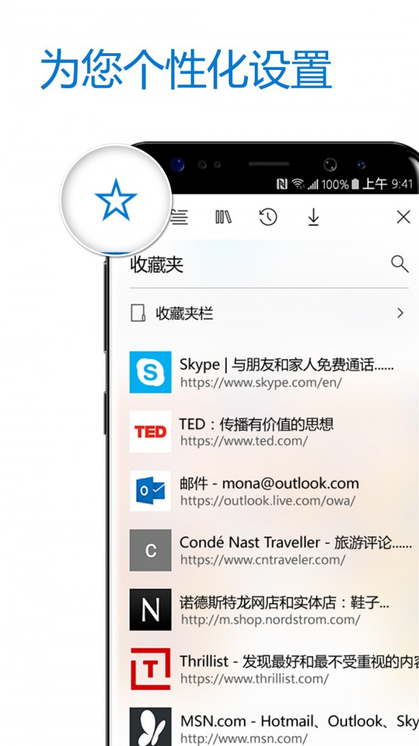 MicrosoftEdge的图册
