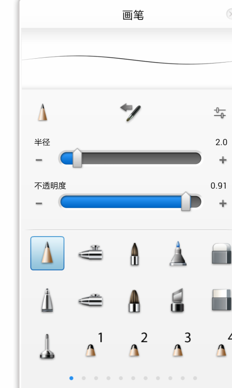 妙笔生花autodesksketchbook的图册