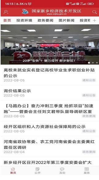 新乡经开区行政服务中心的图册