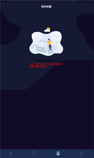 8866游戏盒官方版的图册