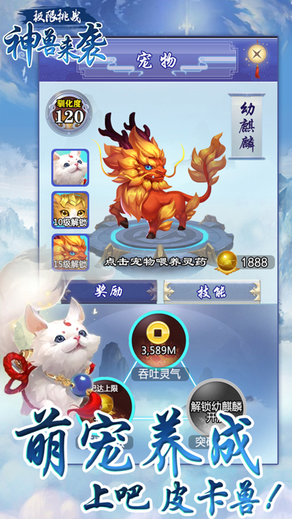 极限挑战神兽来袭的图册