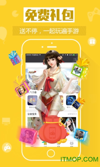 手游猫交易中心的图册