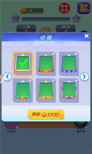 射个大西瓜手游的图册