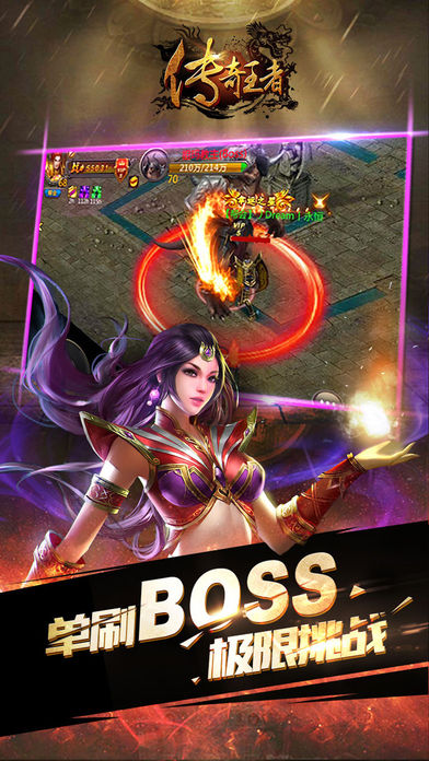 传奇1.76怀旧版的图册