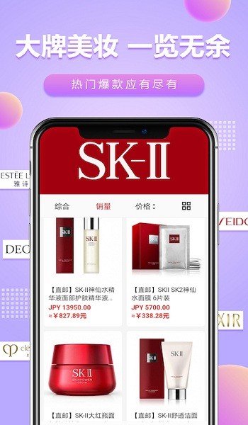 樱花直邮的图册