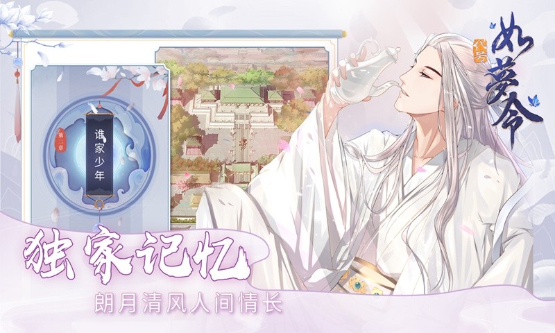 代号：如梦令的图册