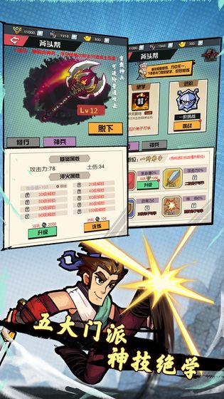 踢飞江湖免广告的图册