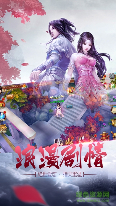 剑侠奇迹手游的图册