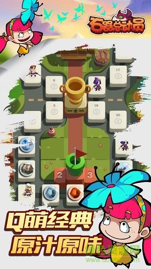 石器总动员h5手游的图册