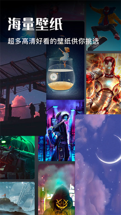 游戏动漫壁纸软件的图册
