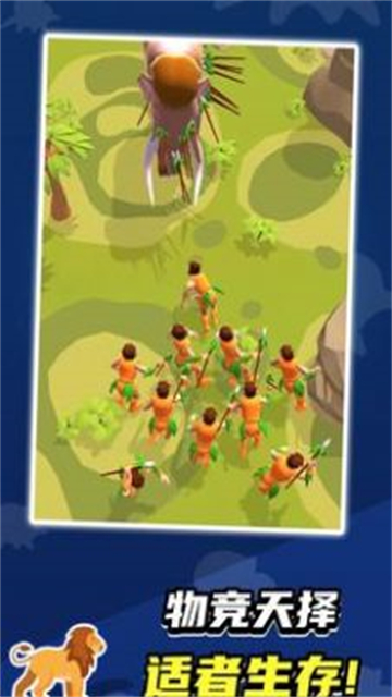 生物进化论2的图册