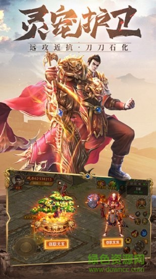 梵天烈焰官方版的图册