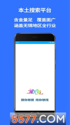 搜无锡手机版的图册