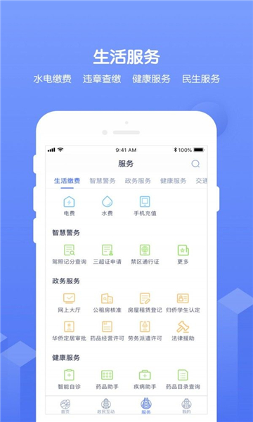 南通百通官方版的图册