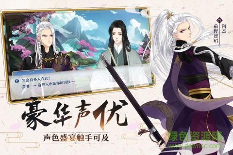 梦间集qq登录版的图册