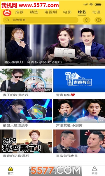 大懒猫社区官方版的图册