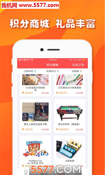 超课语文学习安卓版的图册