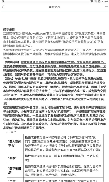 数为空间官方版的图册