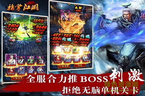 指掌江湖手游的图册