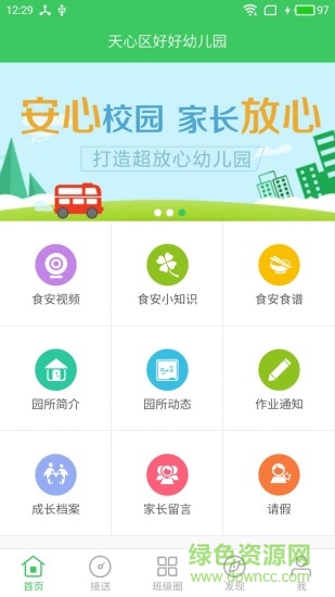 幼儿食安的图册