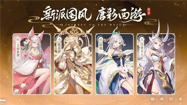 自在西游手游的图册