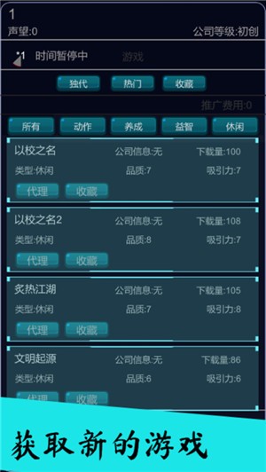 我的游戏平台模拟器的图册