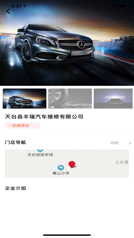 顶兴车车通客户端的图册
