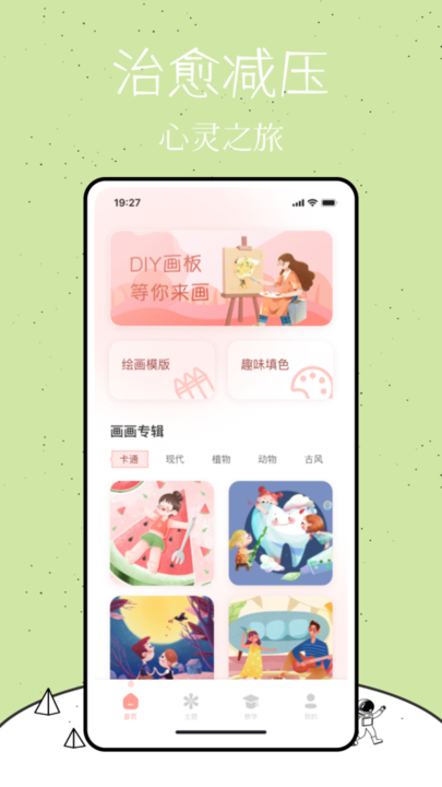 乐图数字填色的图册