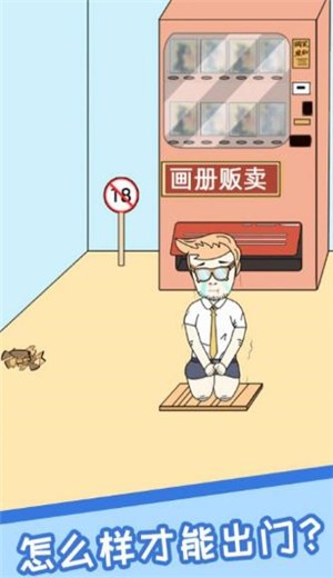 网课翻车日常游戏的图册