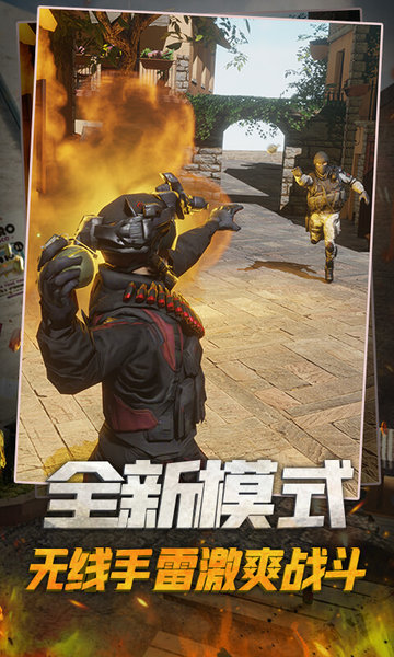 枪战精英对决的图册