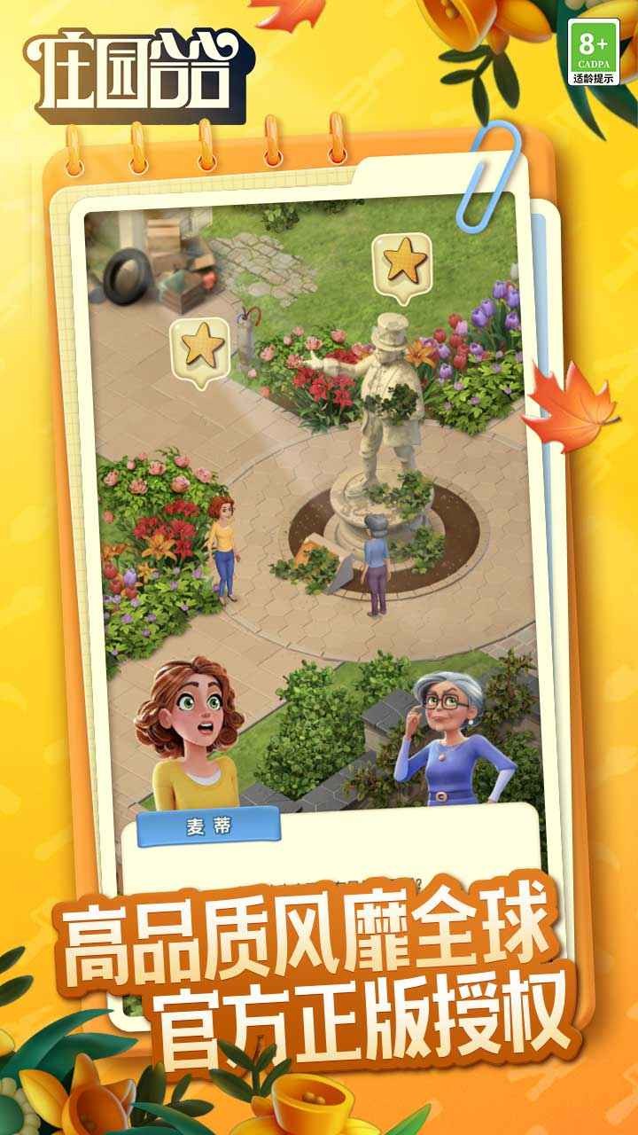 庄园合合官网正式版的图册