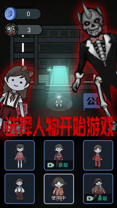 猛鬼屠夫密室官方版的图册