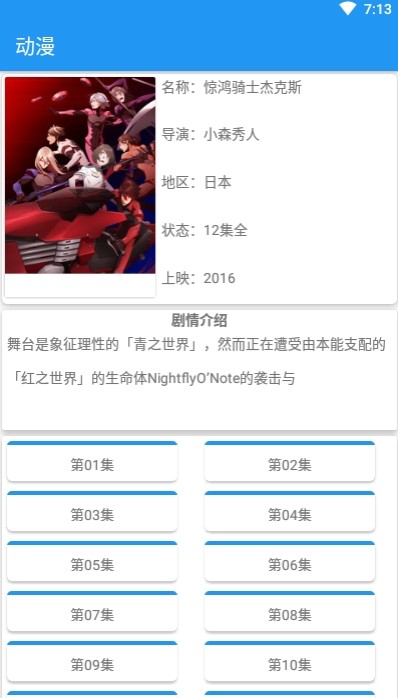 集云漫画的图册