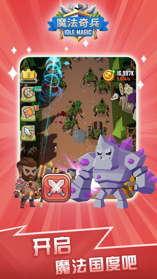 魔法奇兵的图册